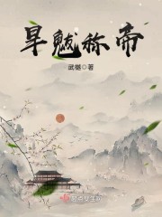 旱魃称帝