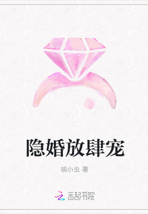 隐婚放肆宠