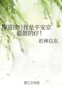 [阴阳师]我是平安京最靓的仔！