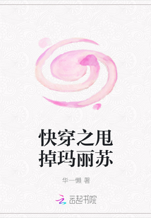 快穿之甩掉玛丽苏