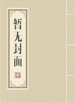 大明道君