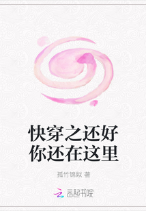 快穿之还好你还在这里