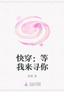 快穿：等我来寻你