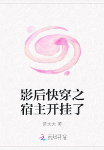 影后快穿之宿主开挂了