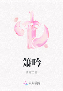 箫吟