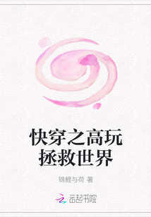 快穿之高玩拯救世界