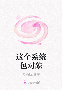 这个系统包对象