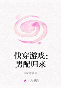 快穿游戏：男配归来