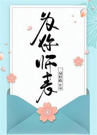 为你师表