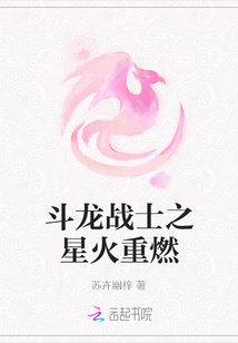 斗龙战士之星火重燃