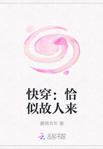 快穿：恰似故人来